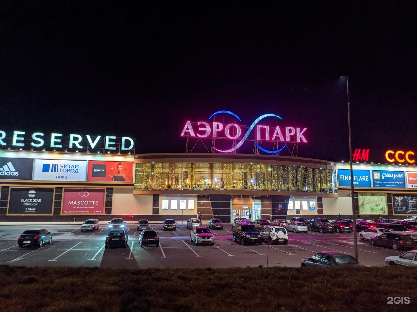 Аэропарк Брянск. Центр парк. Бумеранг Аэропарк Брянск. Спорт мастер Брянске Аэропарк.