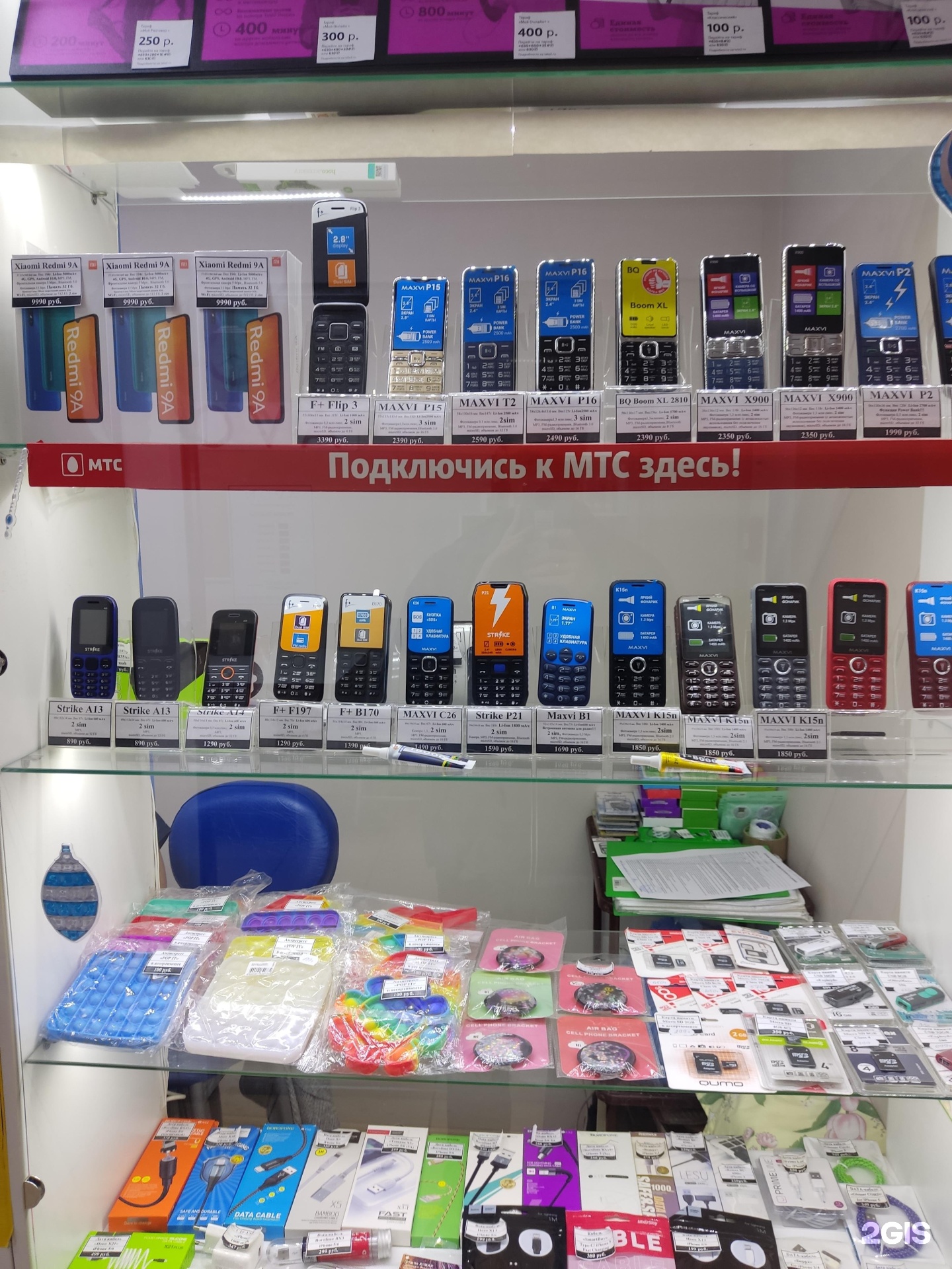 центр ремонта сотовых телефонов. школьная 44 электроугли. ремонт телефонов в новоалтайске. номер телефона ремонта телефонов. ремонт телефонов в новоалтайске.