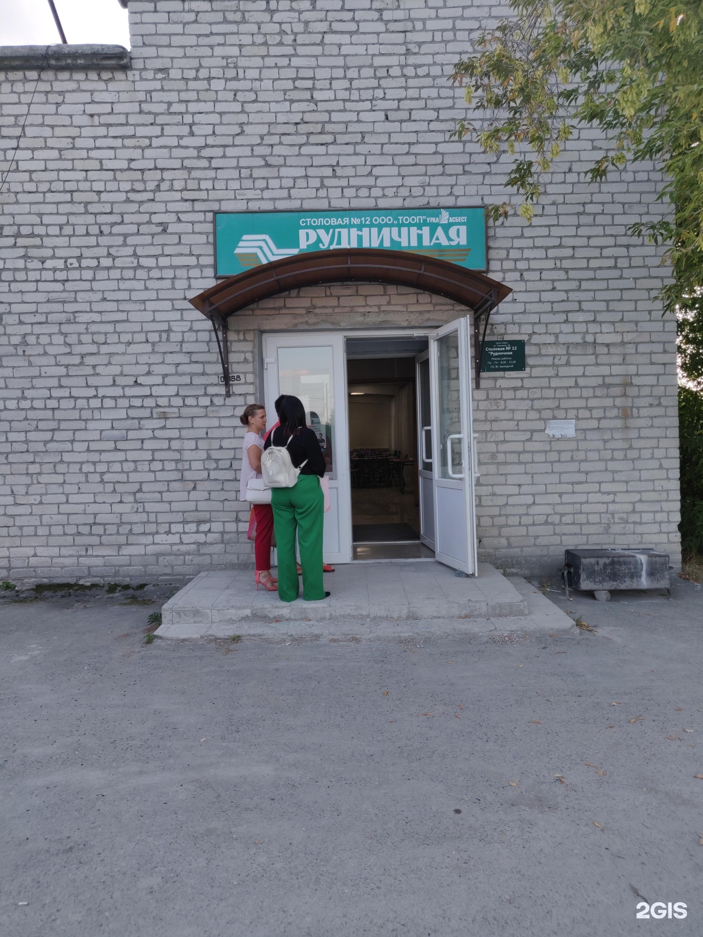 промышленная 49 строитель.