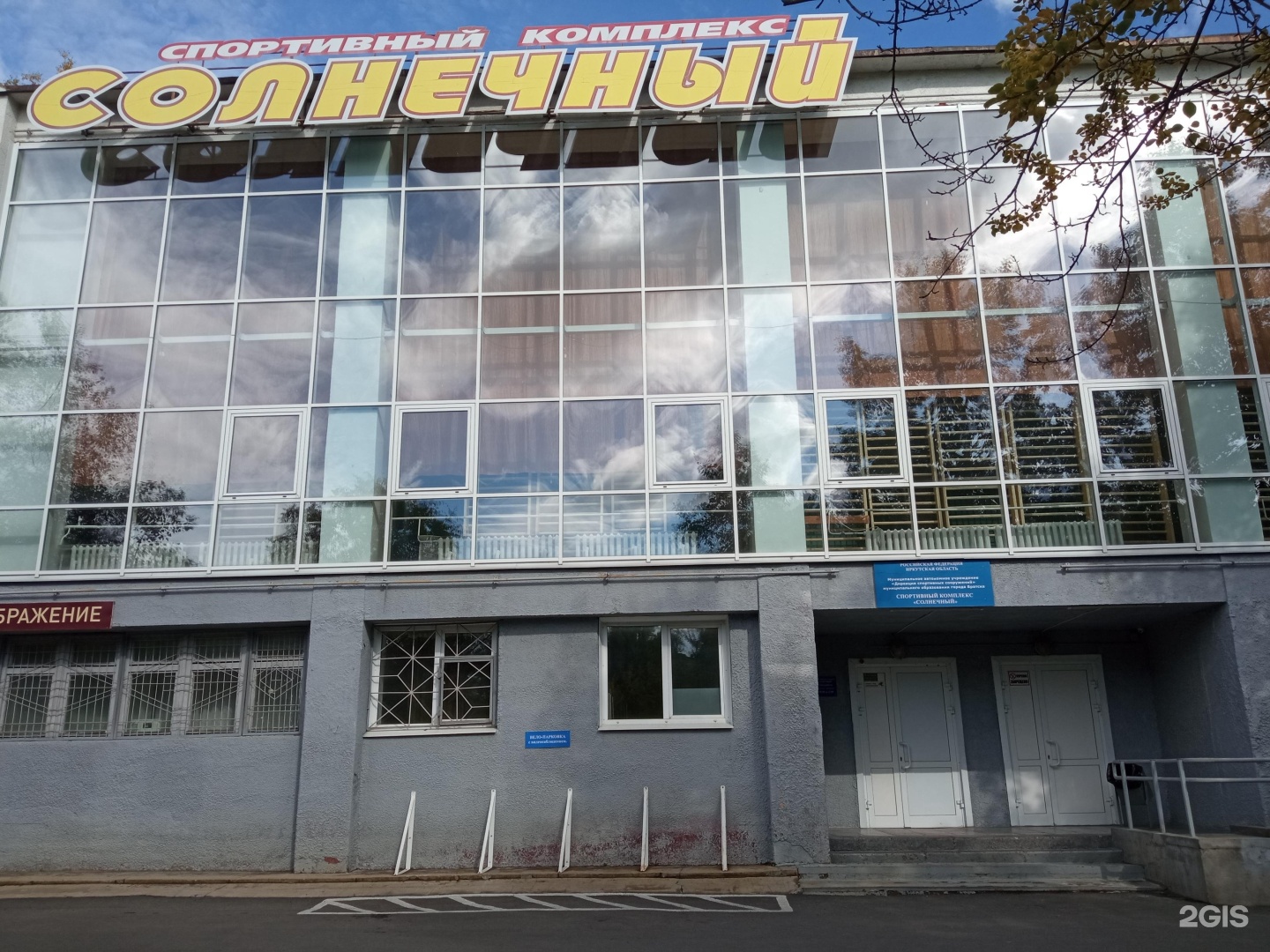 Солнечный братск. Солнечный братск