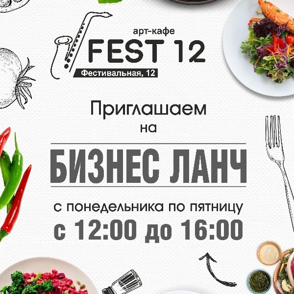 Карта фестивальная 12 екатеринбург