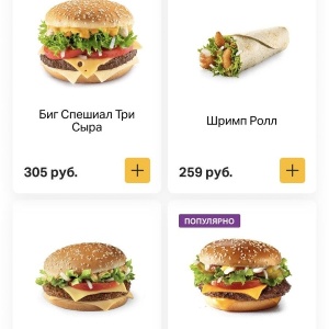 Фото от владельца McDonald`s, сеть ресторанов быстрого питания