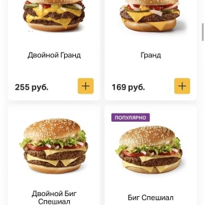 Фото от владельца McDonald`s, сеть ресторанов быстрого питания