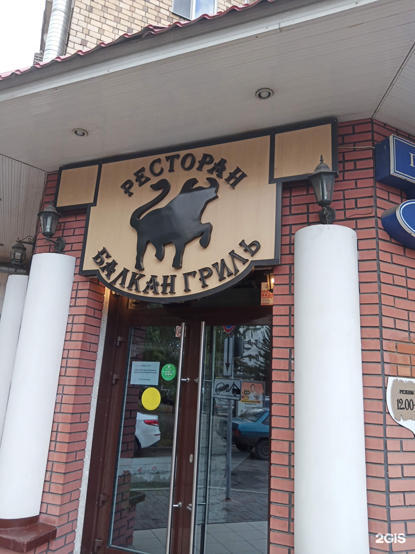Balkan grill ул марины цветаевой 3а фото Балкан гриль ейск - блог Санатории Кавказа
