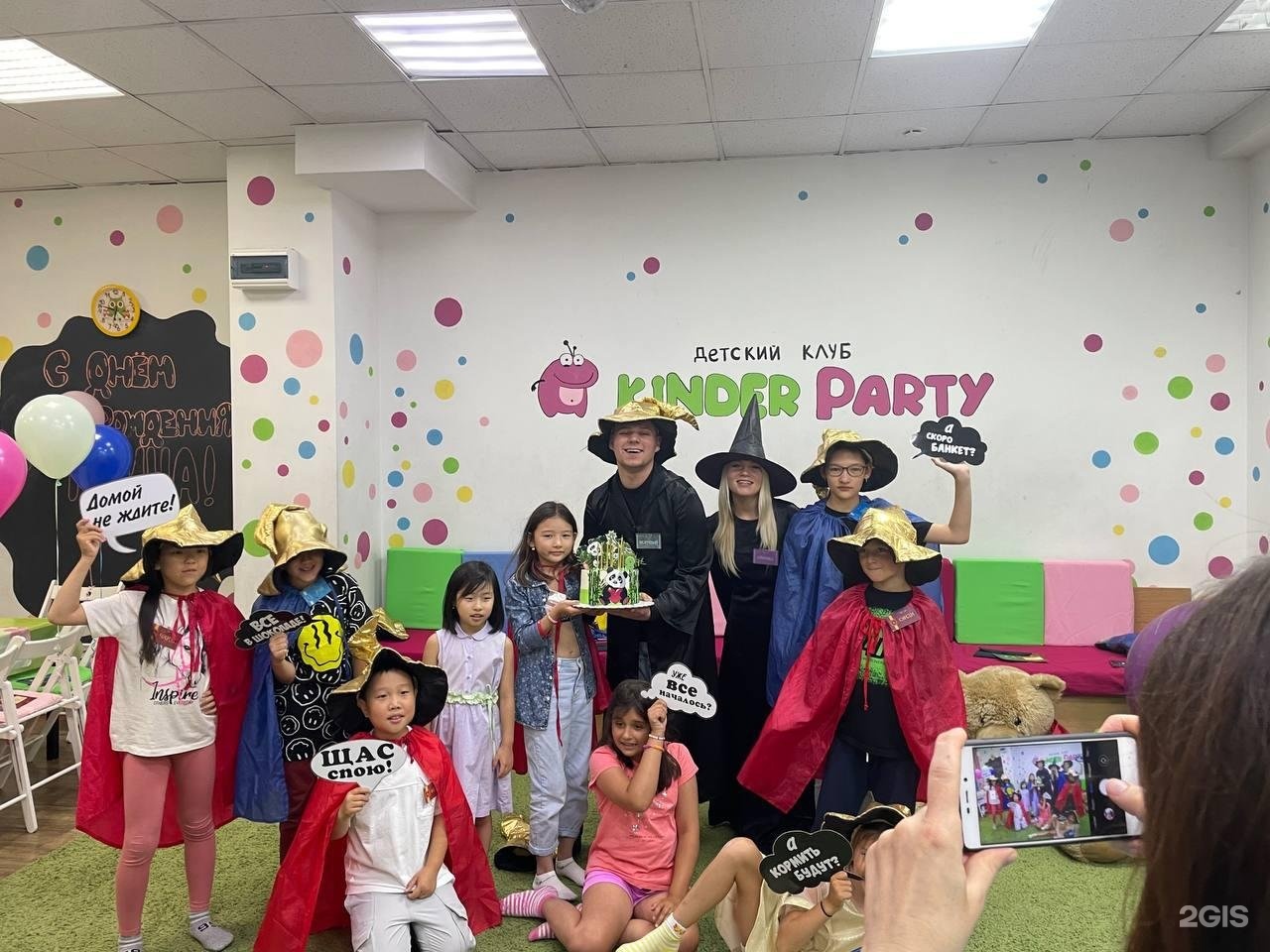 Kinder party