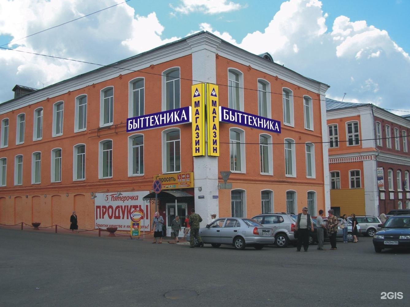 Егорьевск быттехника магазин