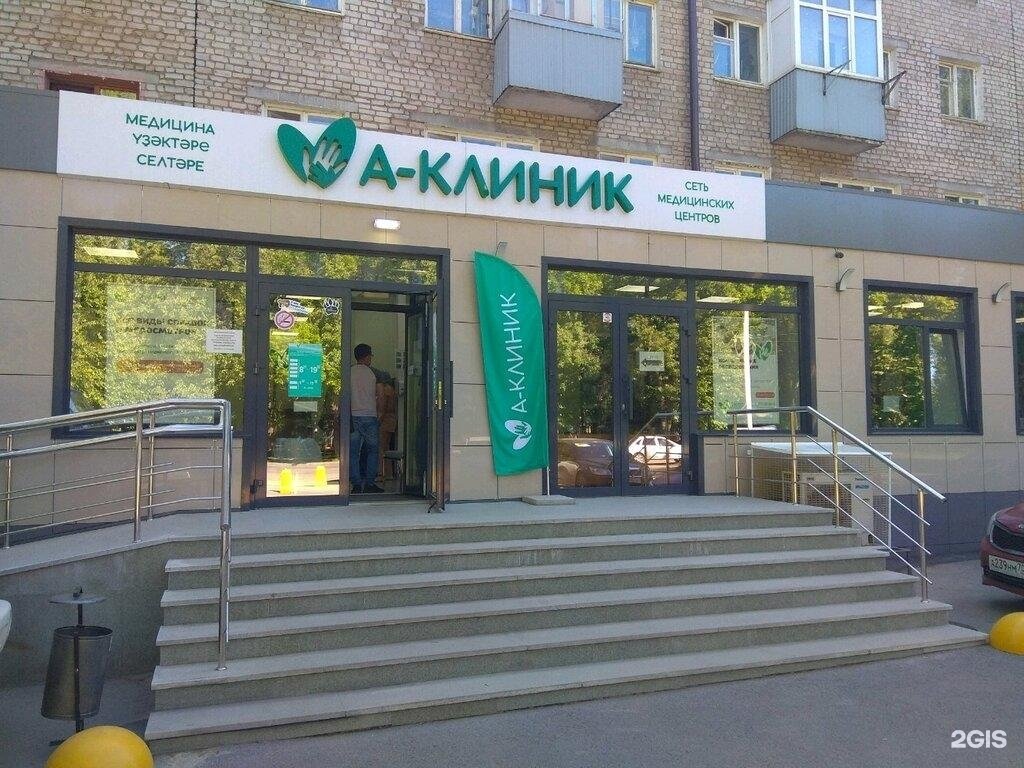 табиб плюс уфа. братьев кадомцевых 8 клиника. сети клиник уфа. улица братьев кадомцевых 8 клиника. сети клиник уфа.