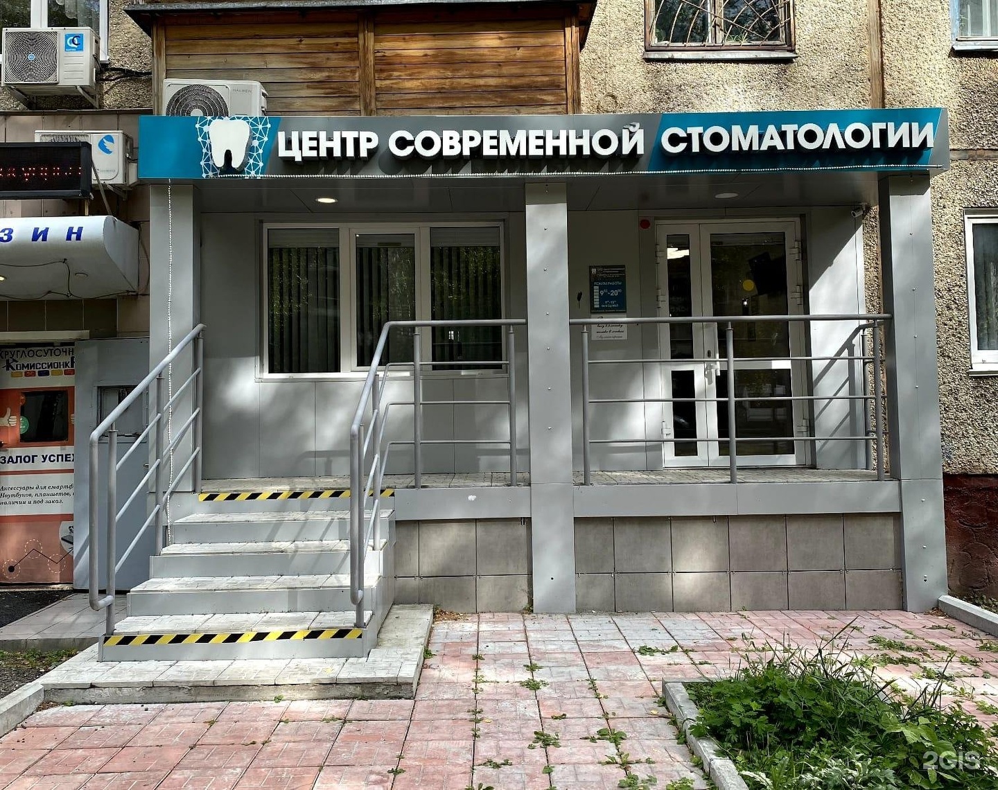 7 городская стоматологическая