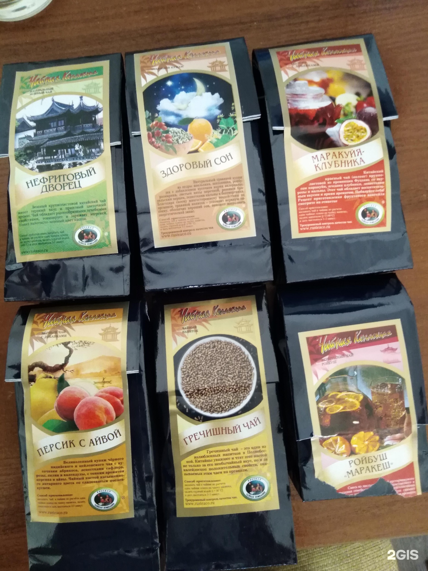 музей чайный путь. чайная лавка казань. чайная лавка казань. чайная лавка казань. Tea store казань аграрная 2.