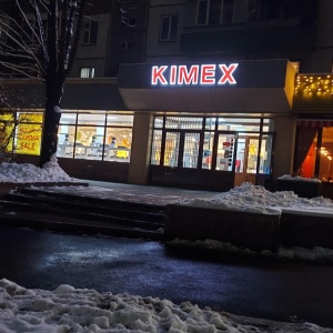 Фото от владельца KIMEX, сеть магазинов