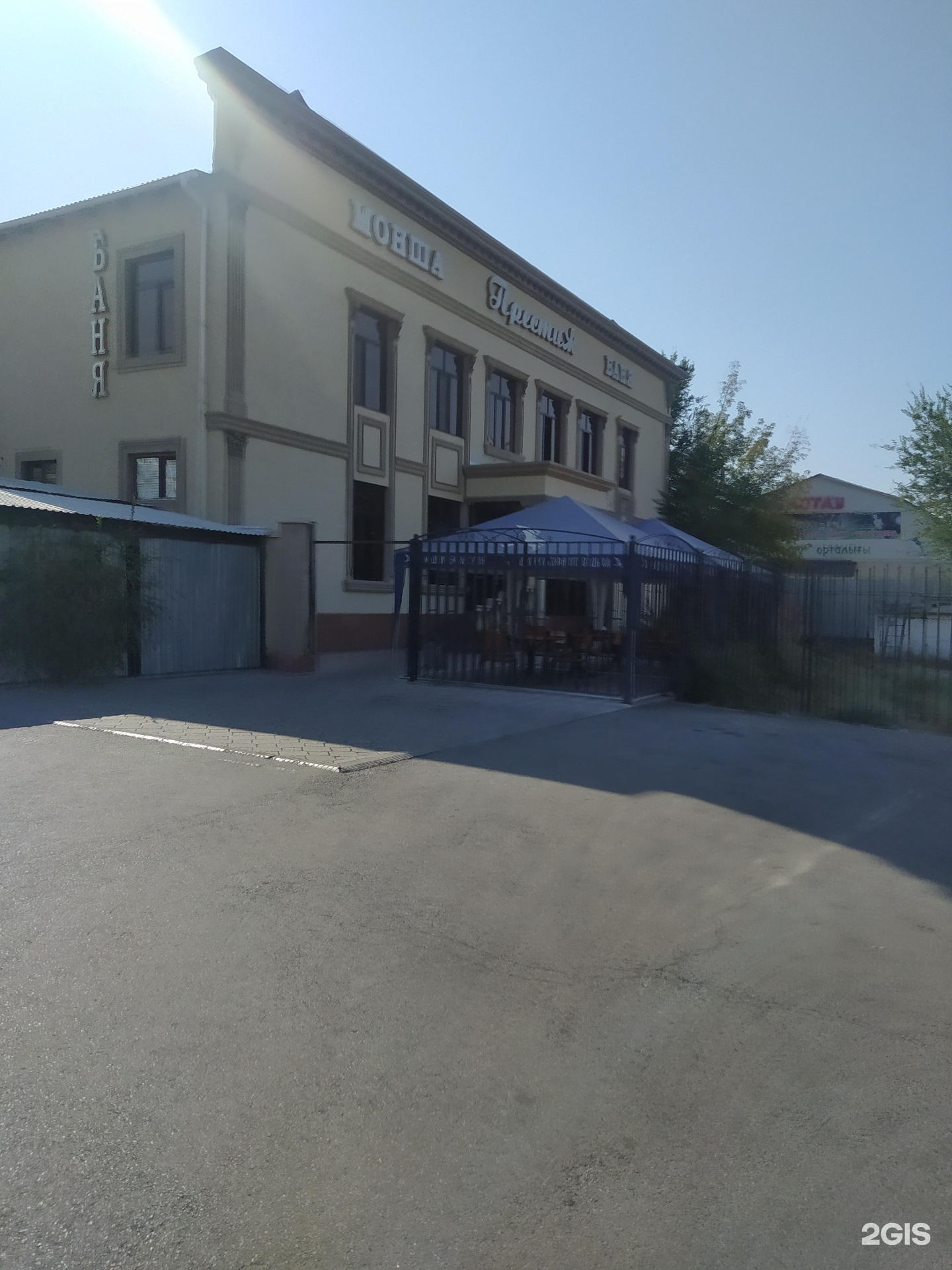 Престиж