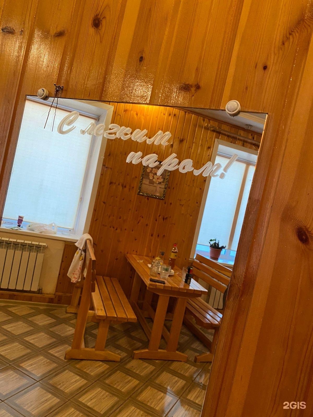 Дом для отдыха