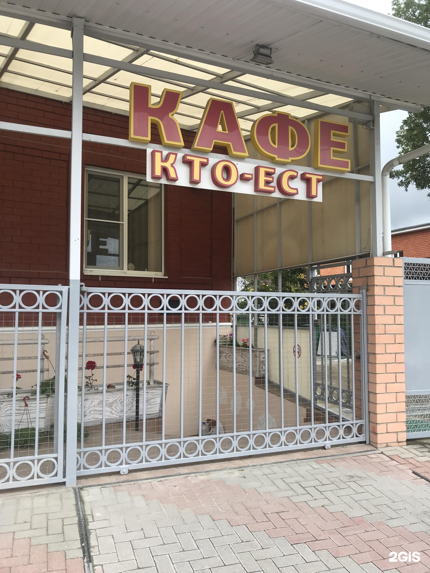 кафе не работает