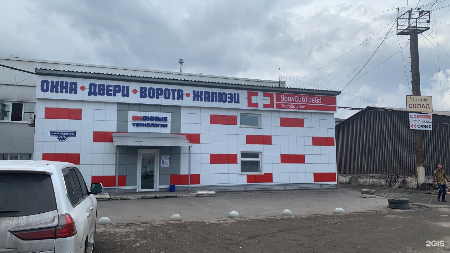 Краснодарская 9 екатеринбург. Промышленная 21 9. Краснодарская 9 екатеринбург. Рязань, промышленная, д. Промышленная 21 9.