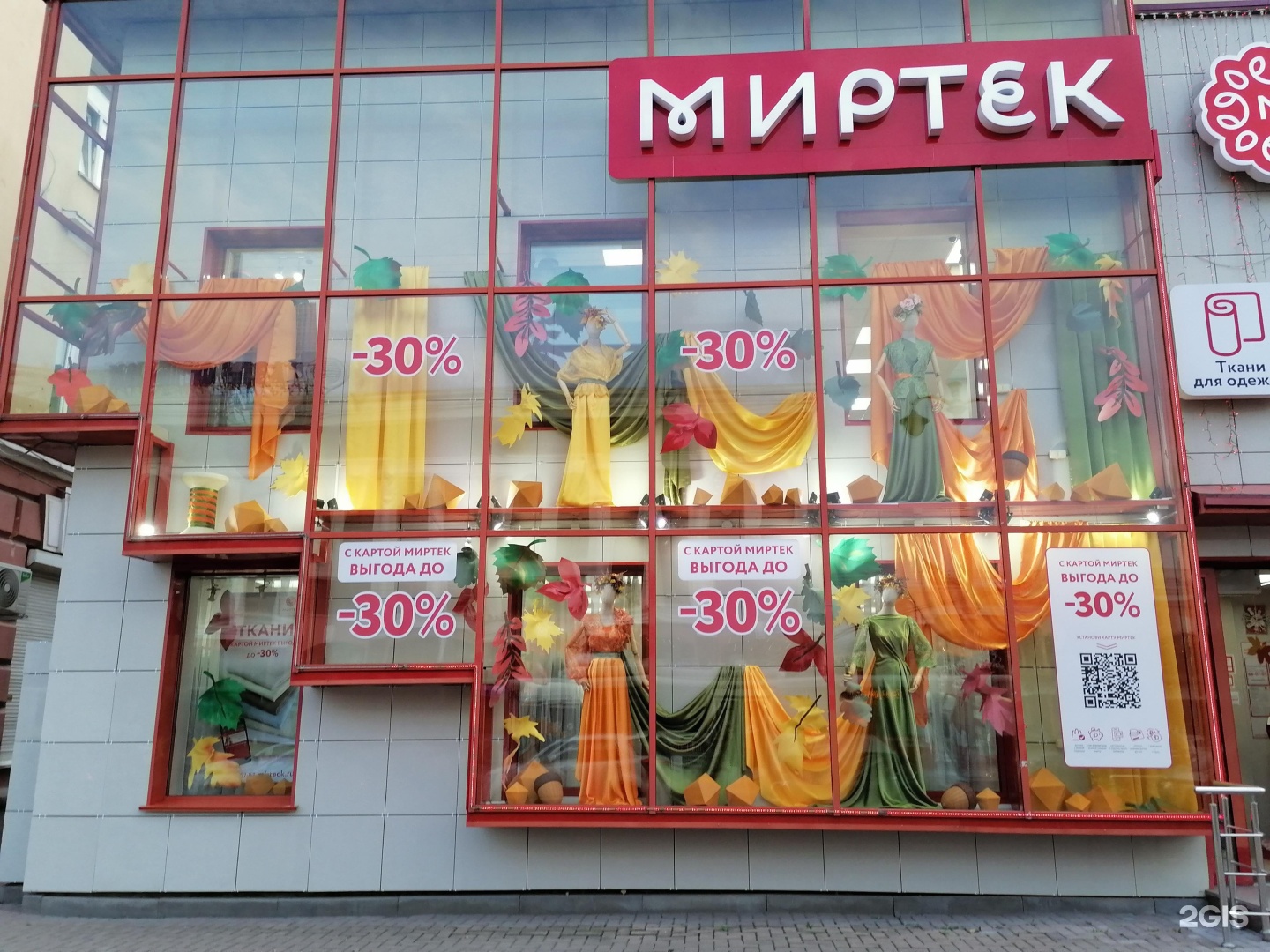 Ооо миртек