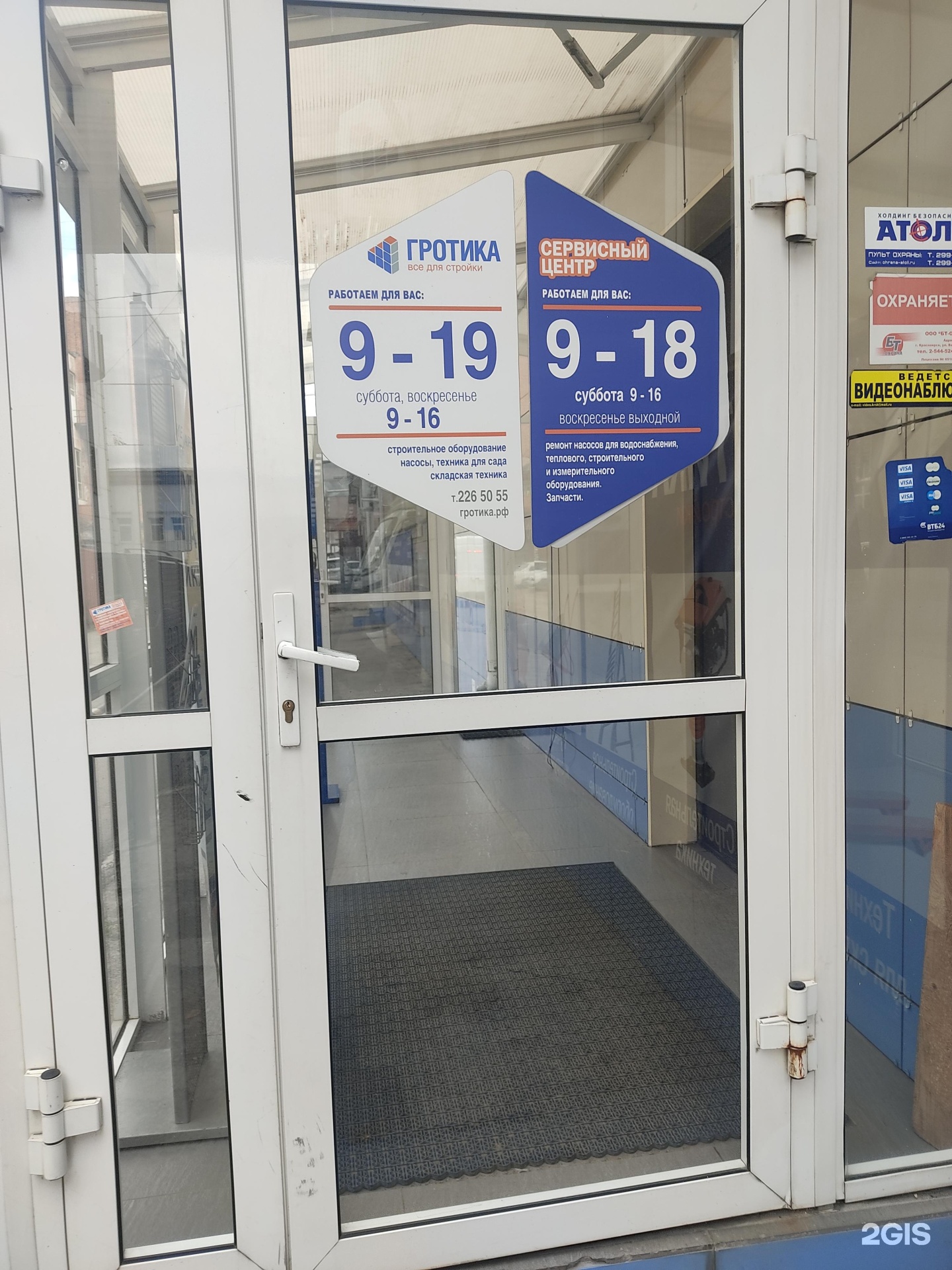 Гротика красноярск каталог