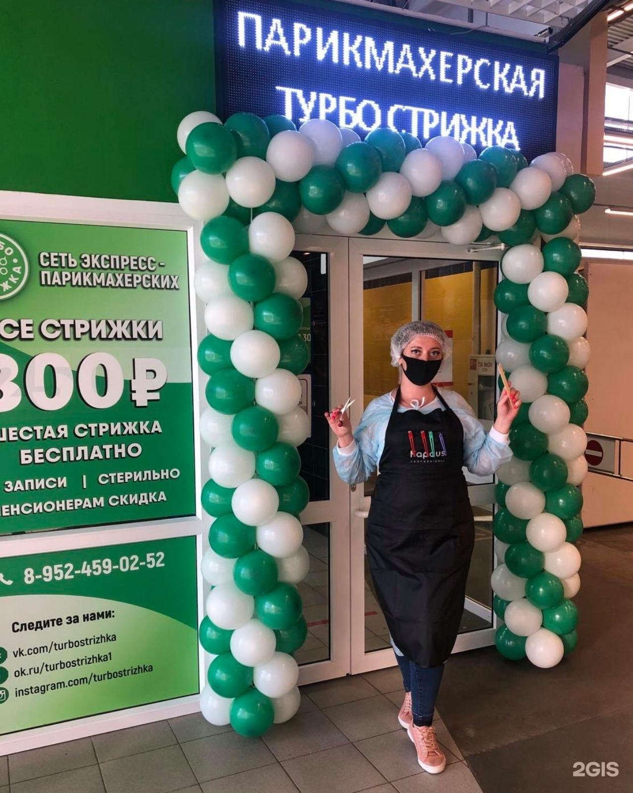 Турбо стрижка. Турбо стрижка Нижний Новгород магазин о,Кей.