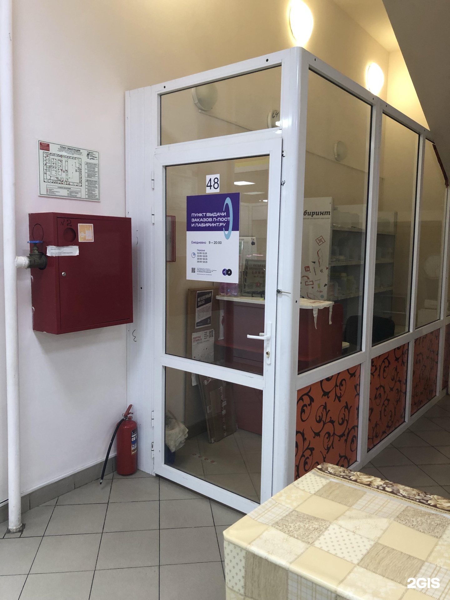 Лабиринт выдача заказов. Лабиринт выдача заказов