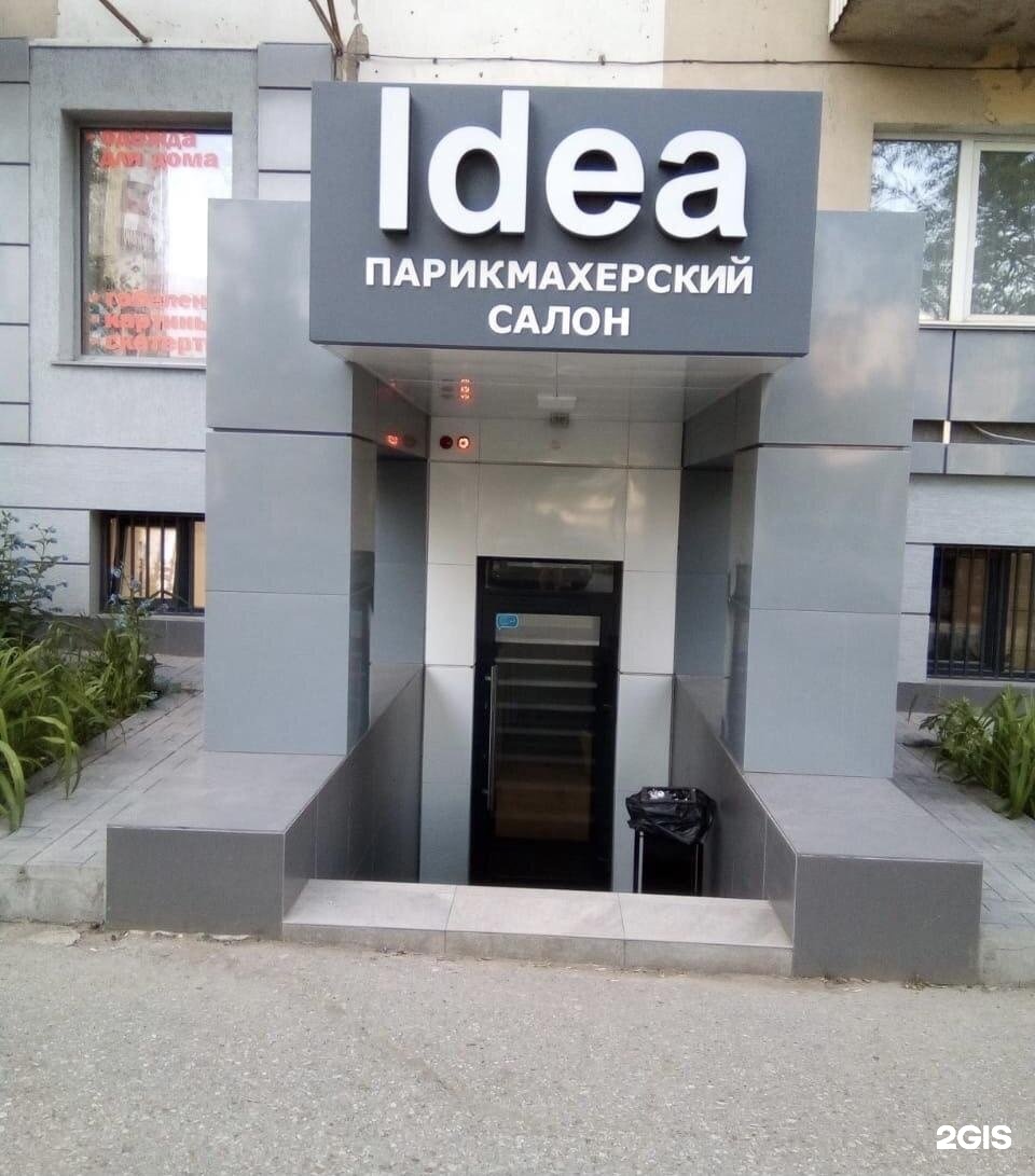 Idea ufa. Проспект октября 113. Проспект октября 113 Уфа. Салон в Уфе. Уфа проспект октября 113 фото.