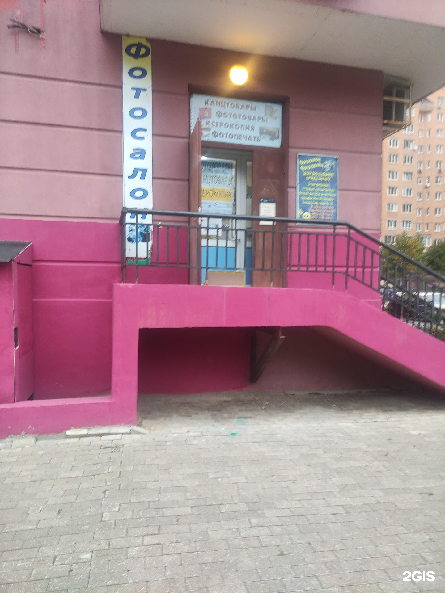 Фотосалон Одинцово