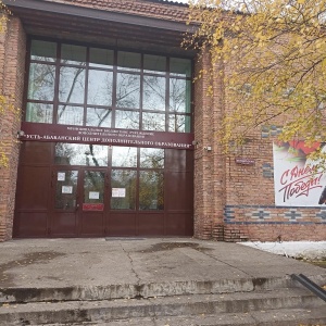 Фото от владельца Усть-Абаканский центр дополнительного образования