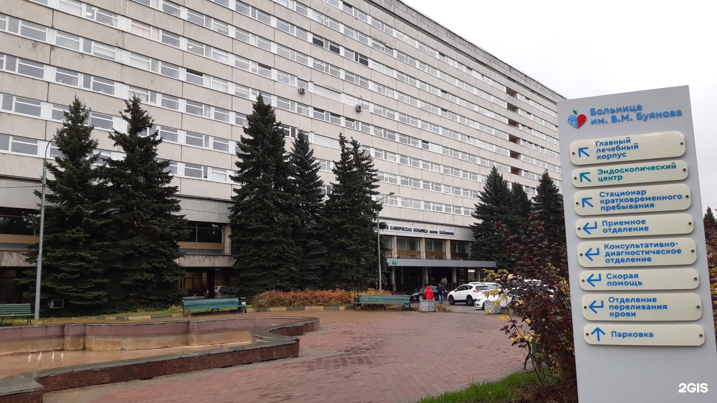 52 больница москва фотографии отделений