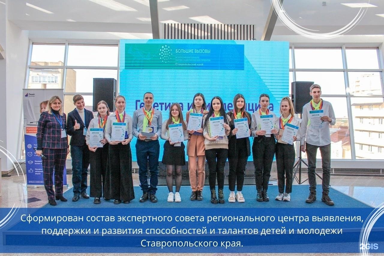 Региональный центр выявления и поддержки одаренных детей
