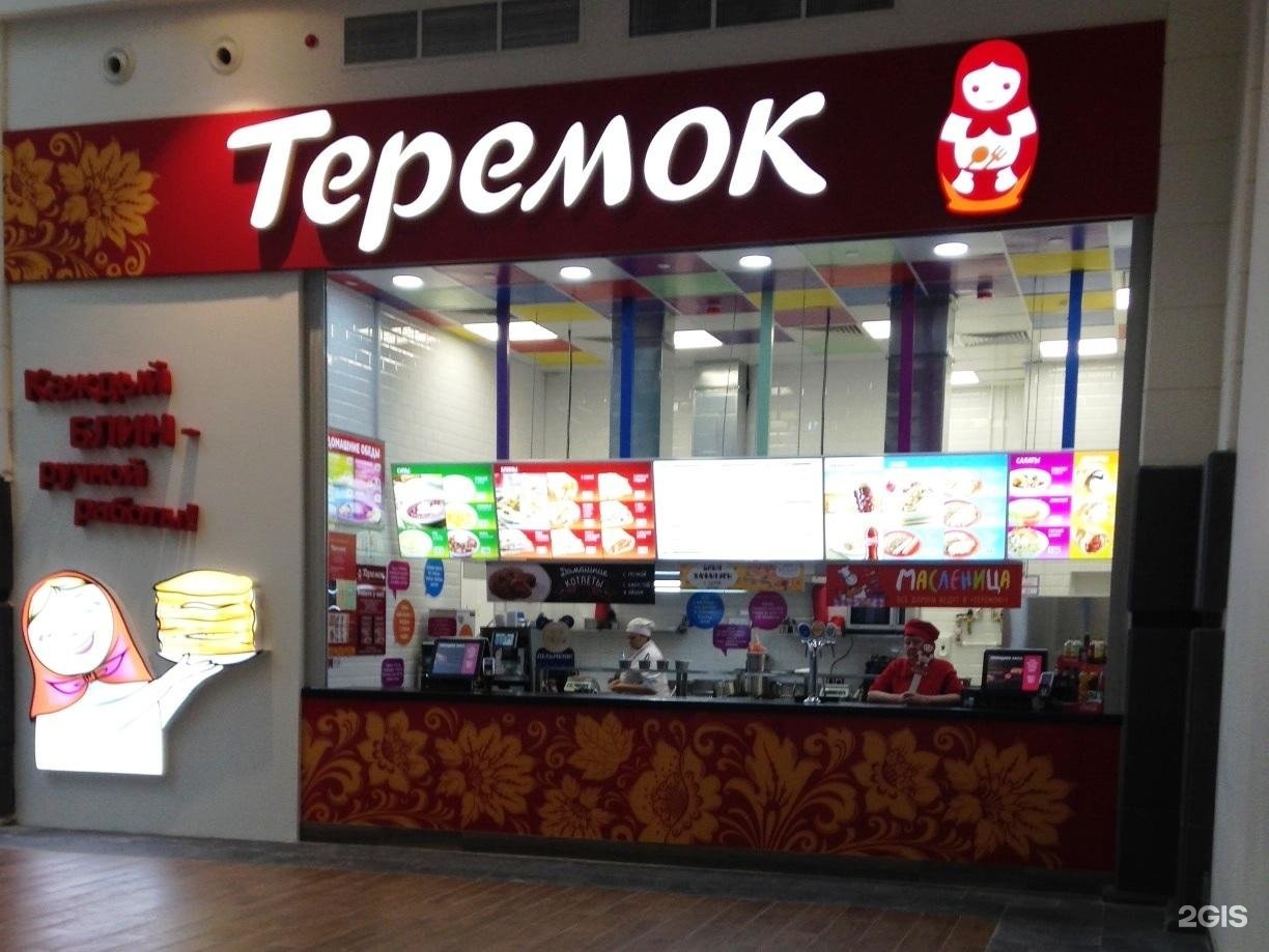 Теремок московская область долгопрудный. Теремок фаст фуд. Теремок Московская область. Теремок на карте Москвы. Теремок Зеленопарк.