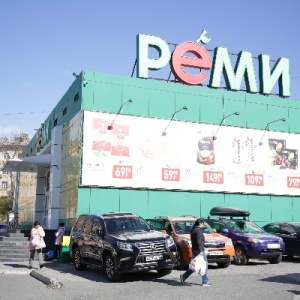 Фото от владельца Реми, сеть продовольственных супермаркетов