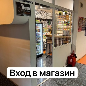 Фото от владельца Vape Connect, магазин электронных сигарет