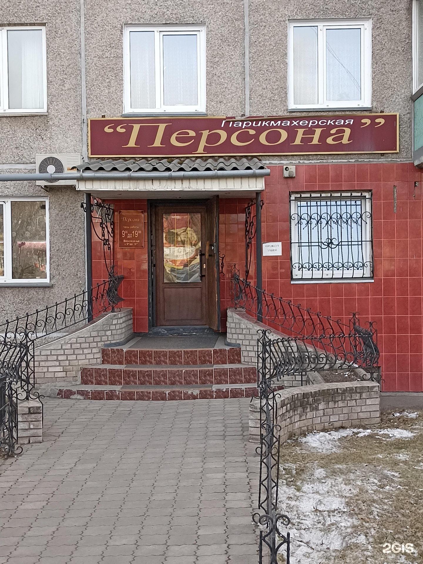 юбилейная 32 корпус 3 черногорск. студия красоты черногорск. черногорск ул пушкина 36. студия красоты марины скрынник черногорск. черногорск ул.