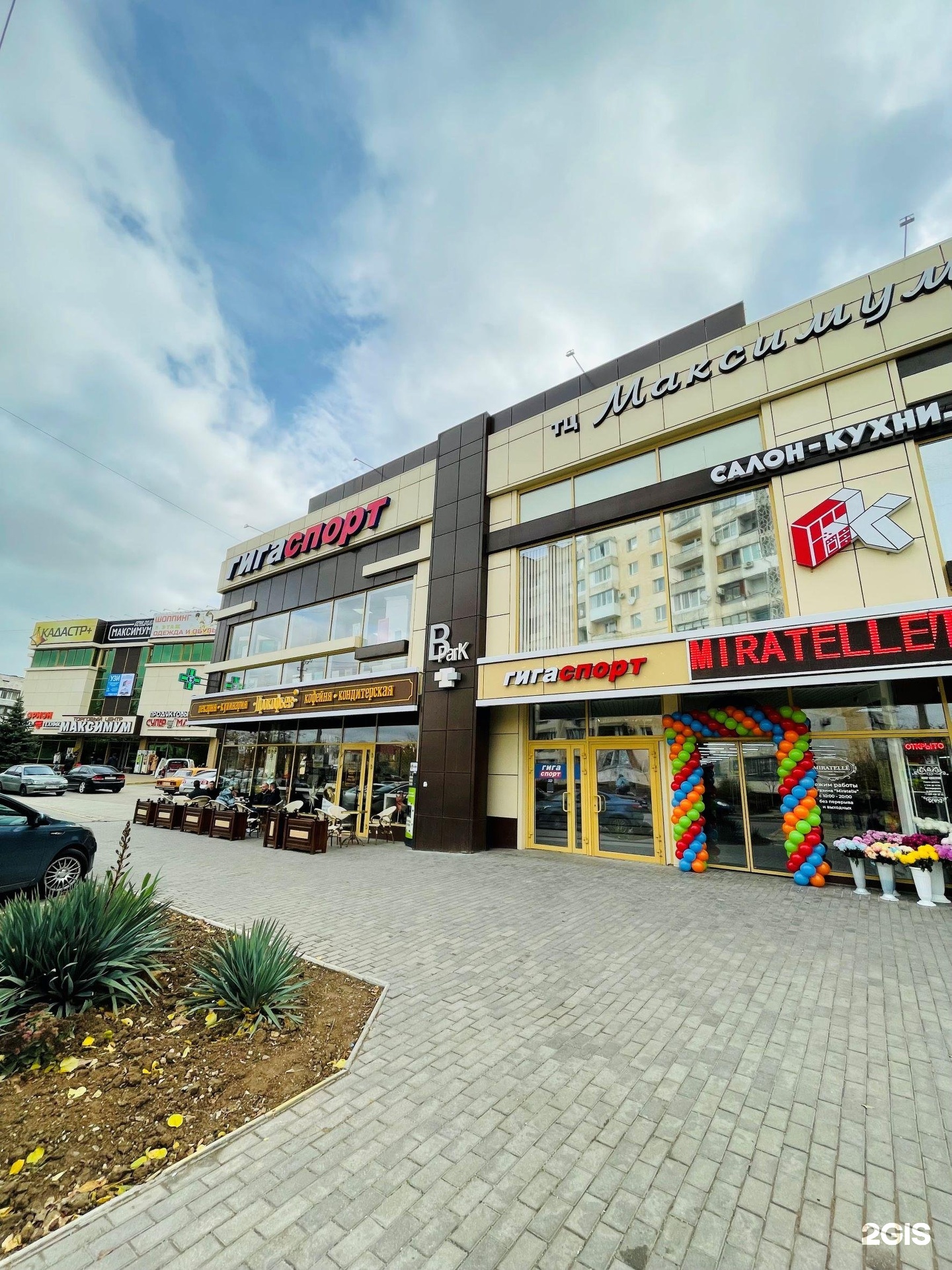 Евпатория торговый центр. Кинотеатр максимум евпатория. Торговый центр максимум евпатория. Евпатория ул 9 мая. Универмаг евпатория.