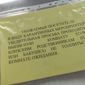 Фото от владельца Родильный дом, Городская клиническая больница №40