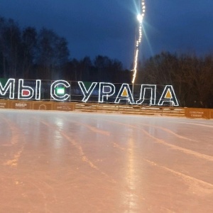 Фото от владельца Екатеринбургский Центральный Парк Культуры и Отдыха им. В.В. Маяковского