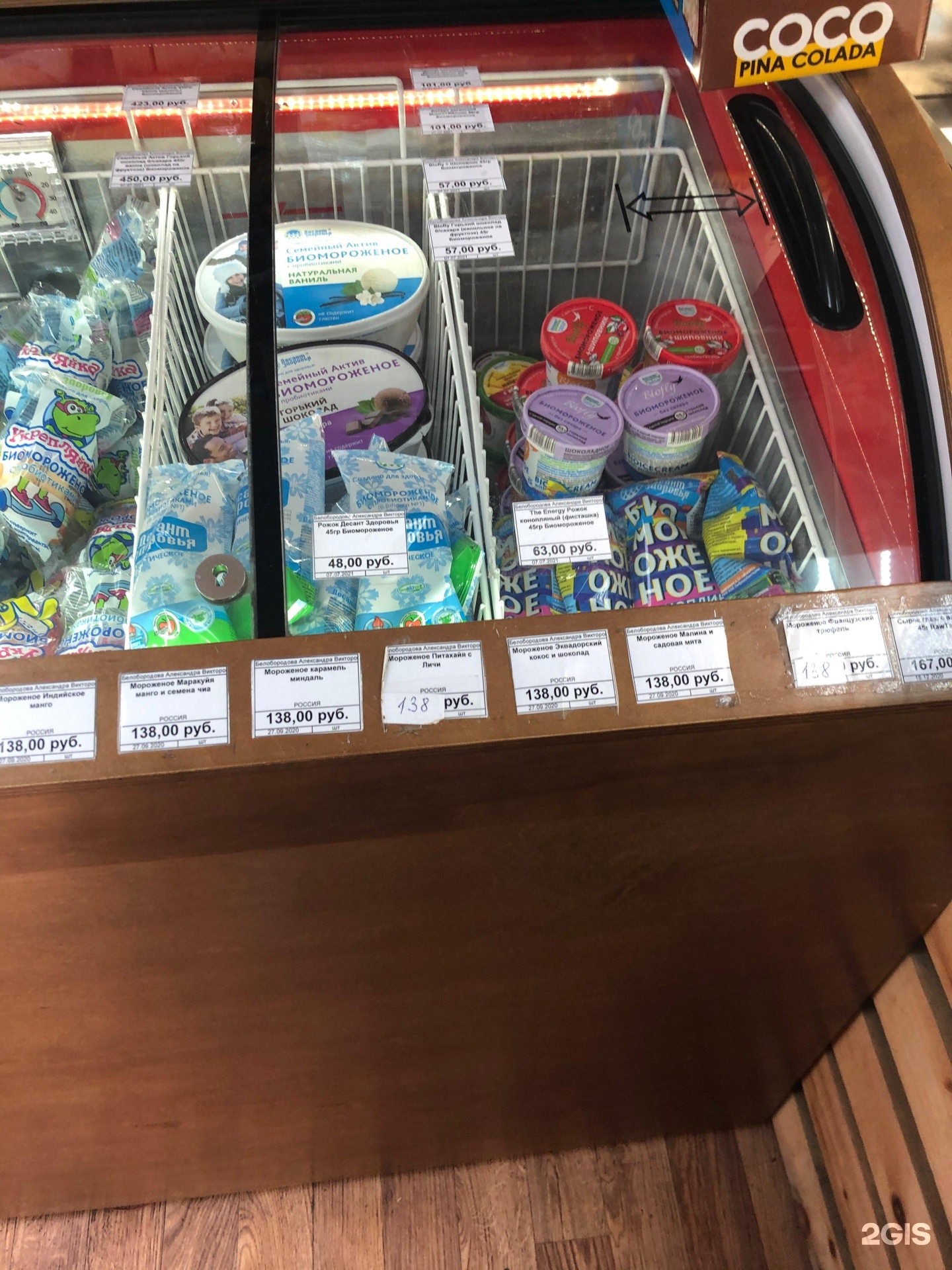 Мира 104 зеленая заправка. Зеленая заправка красноярск. Полезные продукты в магазине. Магазины на заправках зелёные. Азс кнп красноярск.