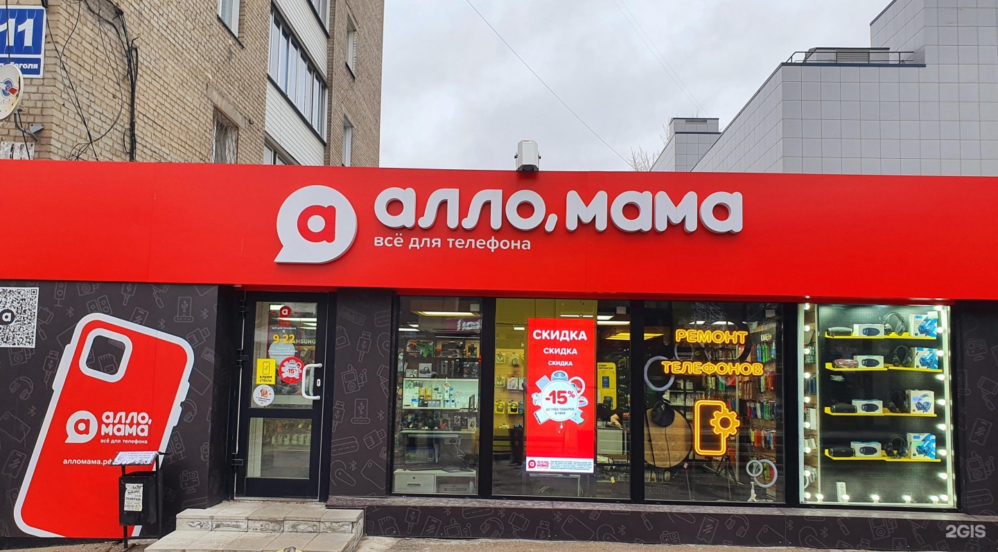 мт сервис. ооо связной сервис. сервисный центр гоголя. Reborn сервисный центр. новосибирск, ул.