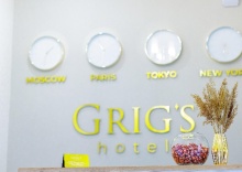 Кисловодск: Отель Grig`s Hotel