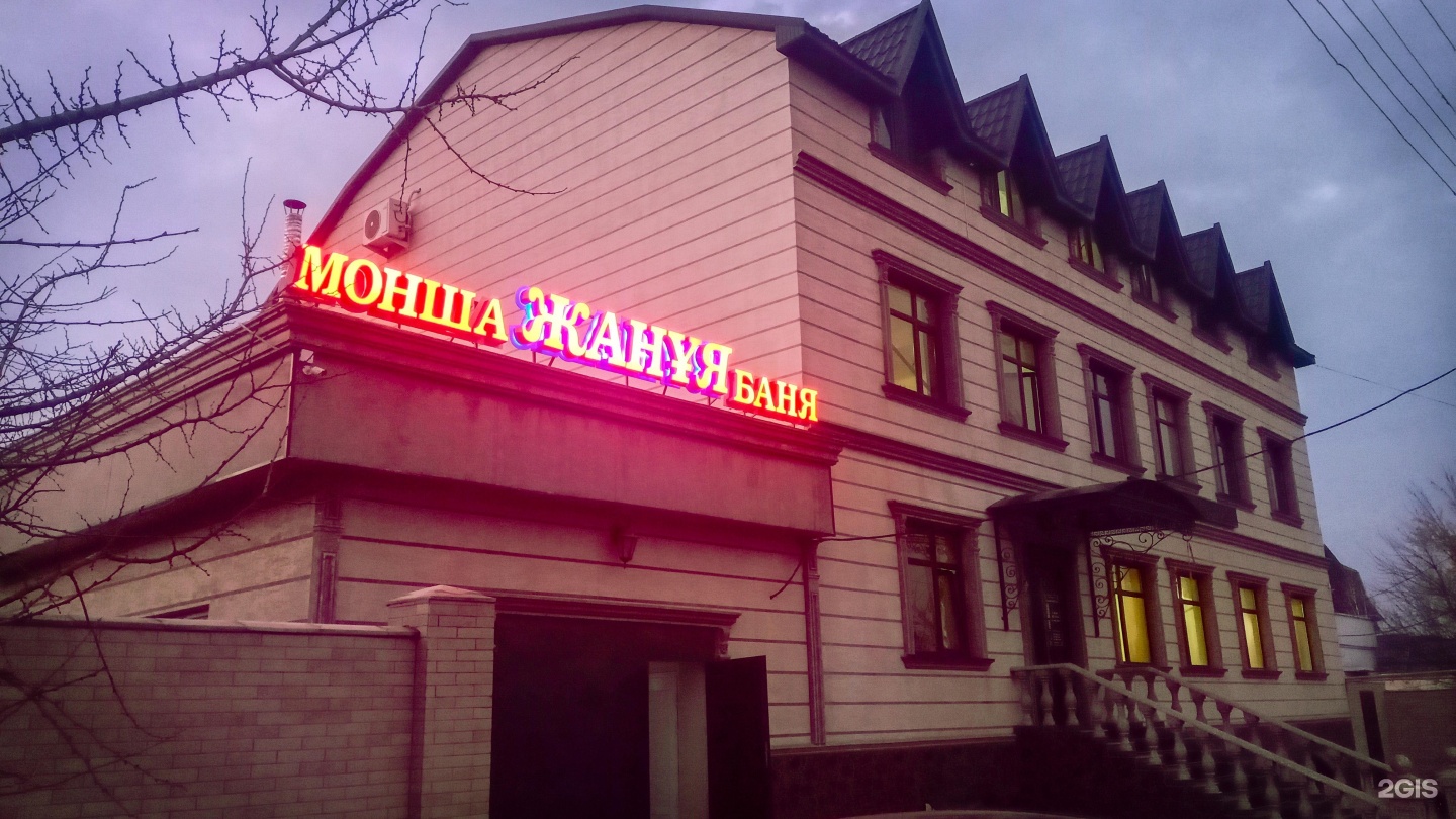 Жануя