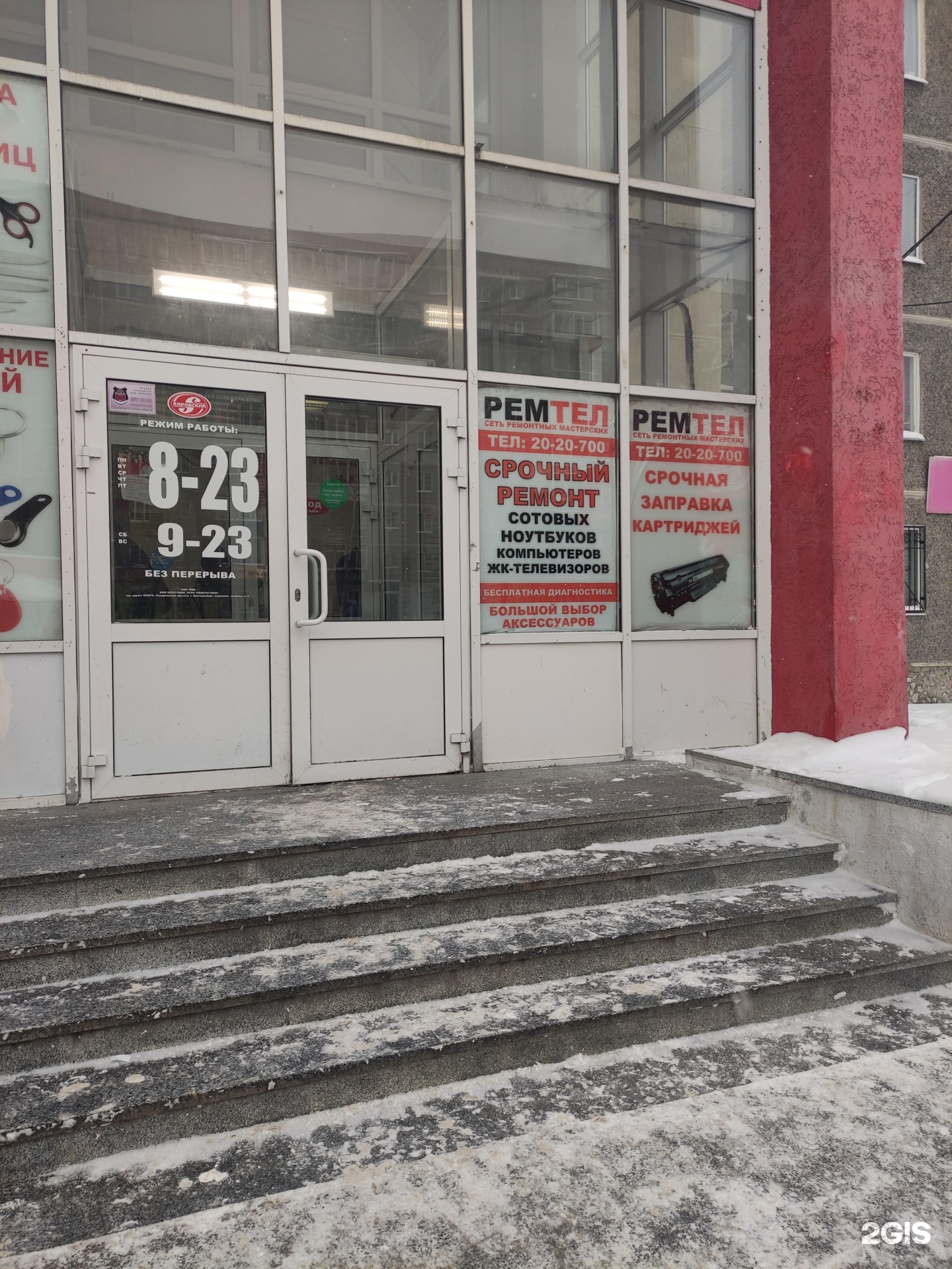 г. рязань улица маяковского 82 25 ремтел. рязань улица маяковского 82 25 ремтел. рязань ул маяковского 49. ремтел павлово.