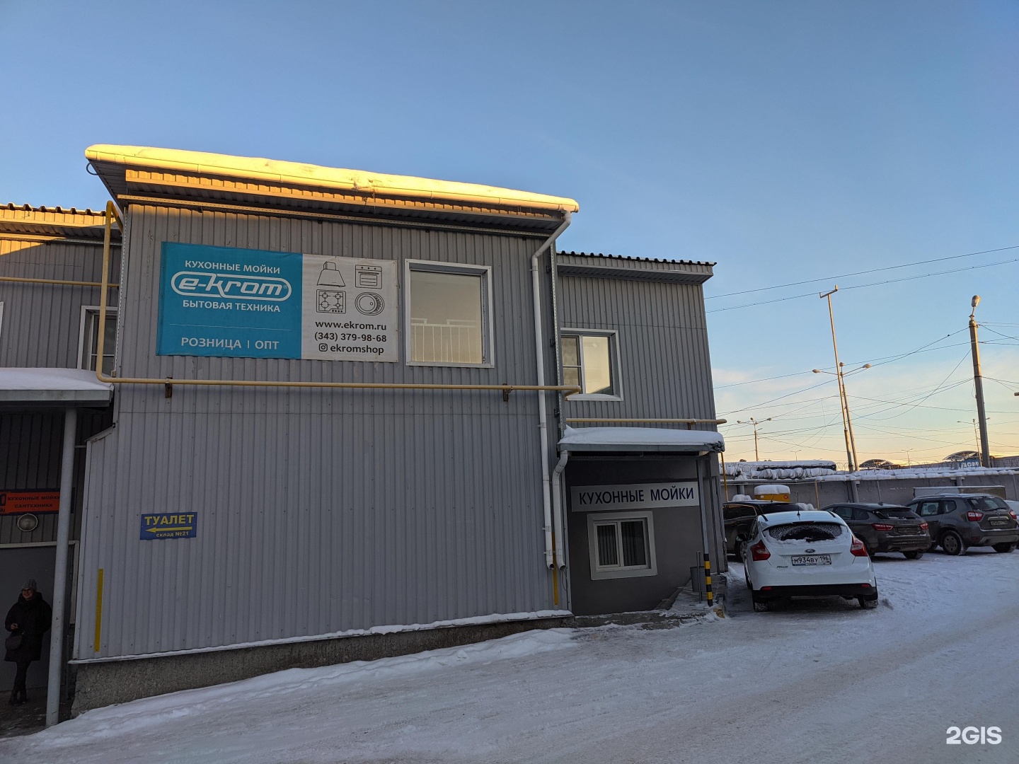 Ekrom. Юнал дмитров автосервис. Ekrom. Ekrom логотип. E krom бытовая техника.