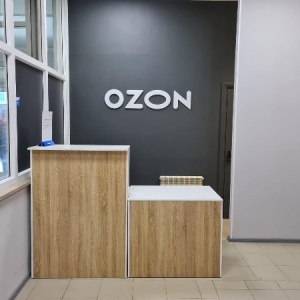 Фото от владельца OZON.ru, интернет-гипермаркет