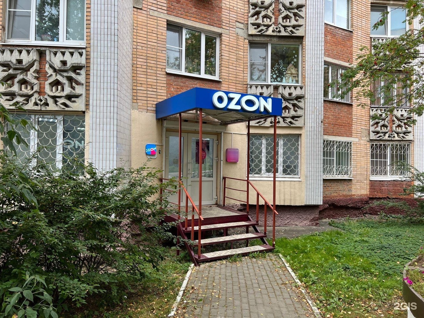 Ozon, point of delivery, Россия, Нижний Новгород, проспект Гагарина, 13 - Yandex