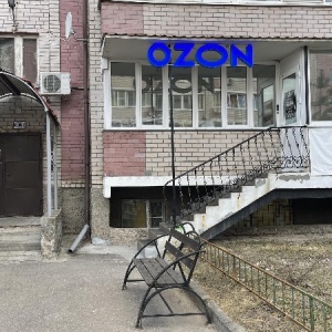 Фото от владельца OZON.ru, интернет-гипермаркет