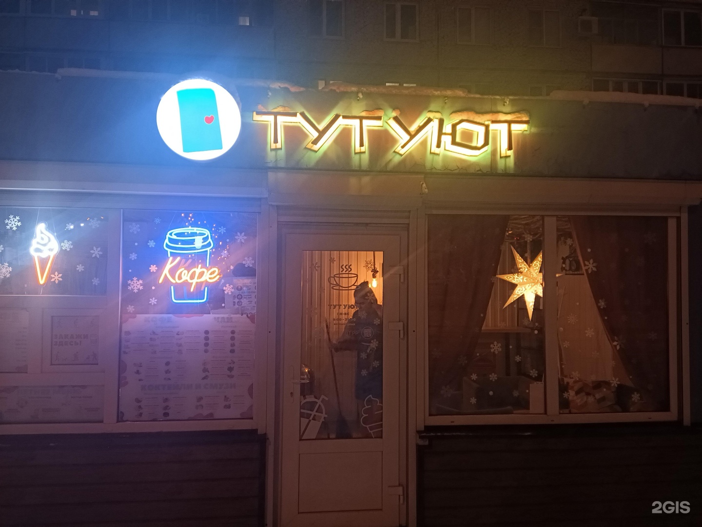 Тут уютно