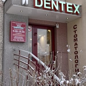 Фото от владельца DENTEX, стоматологическая клиника