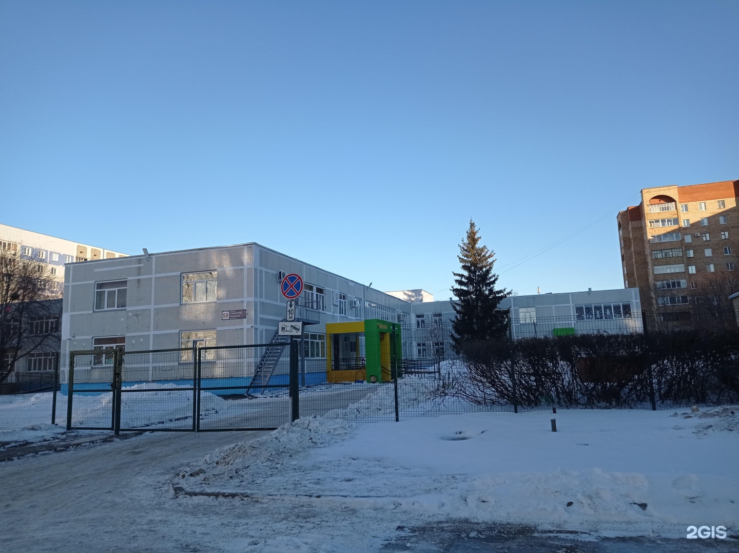 15 школа нижнекамск. Нижнекамская школа интернат.