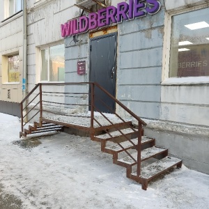 Фото от владельца Wildberries.ru, интернет-магазин