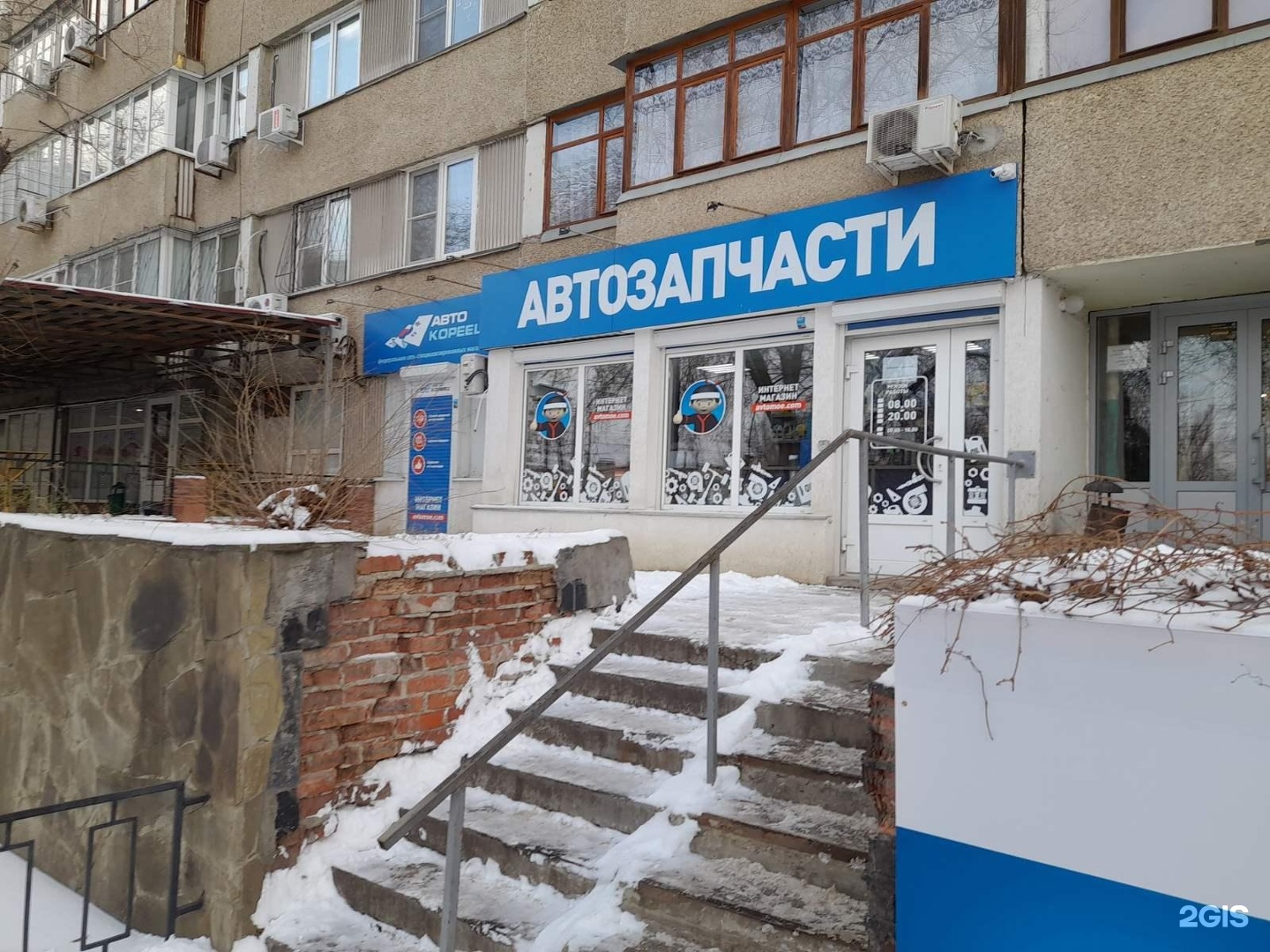 Автомагазин японец