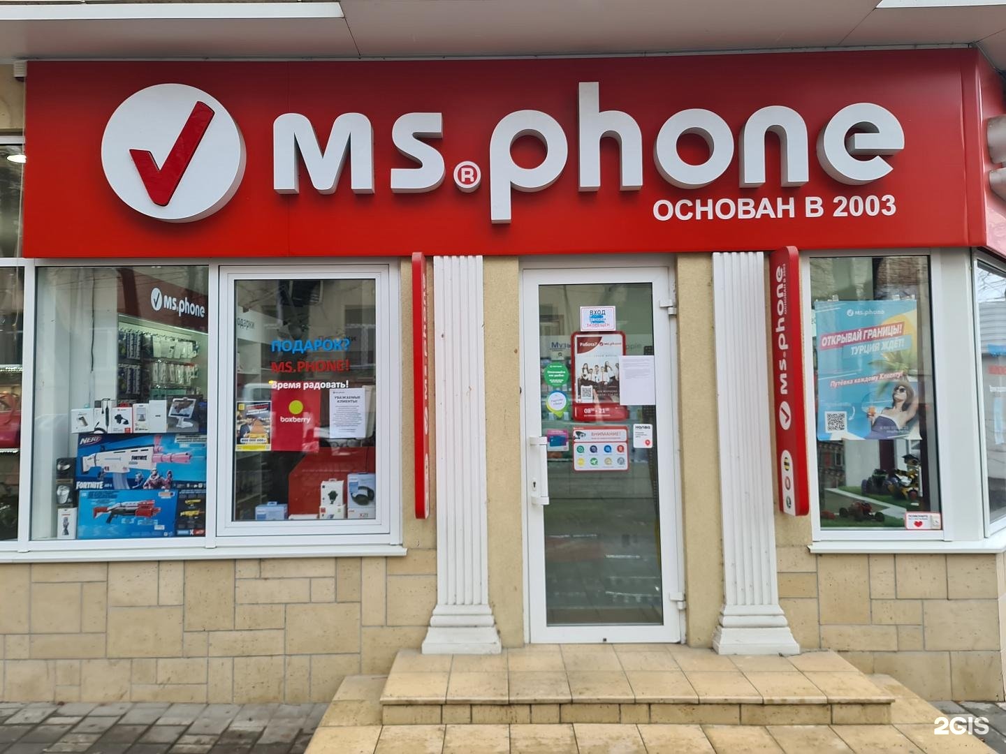 площадь ленина 13 пятигорск. Ms phone пятигорск каталог. Ms phone пятигорск. пятигорск, октябрьская ул. Ms phone пятигорск кирова.