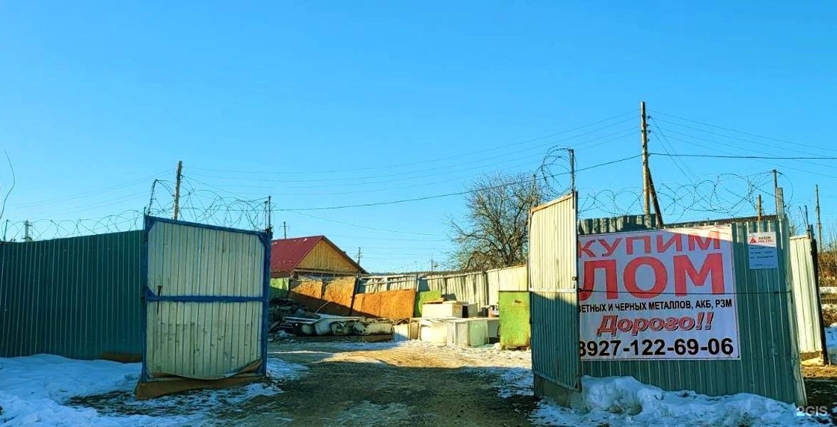 Акрон скрап северо. Акрон скрап Москва. Акрон скрап Нижний Новгород. Акрон скрап Нижний Новгород фотографии.